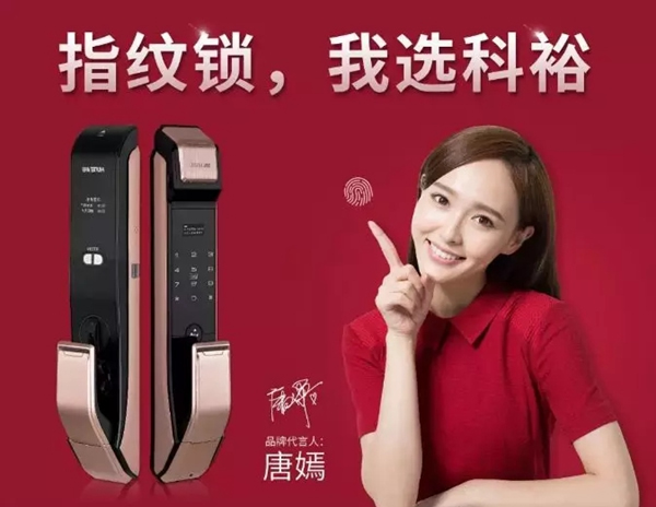 科裕智能鎖女神唐嫣再次開啟霸屏模式，一起來看《時間都知道》吧！