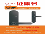 靈靈狗智能鎖：創(chuàng)新物聯(lián)，場(chǎng)景智能化