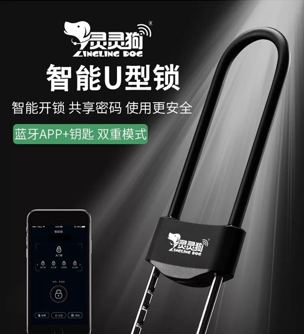 靈靈狗智能鎖CCTV廣告語征集，現已開啟投票！