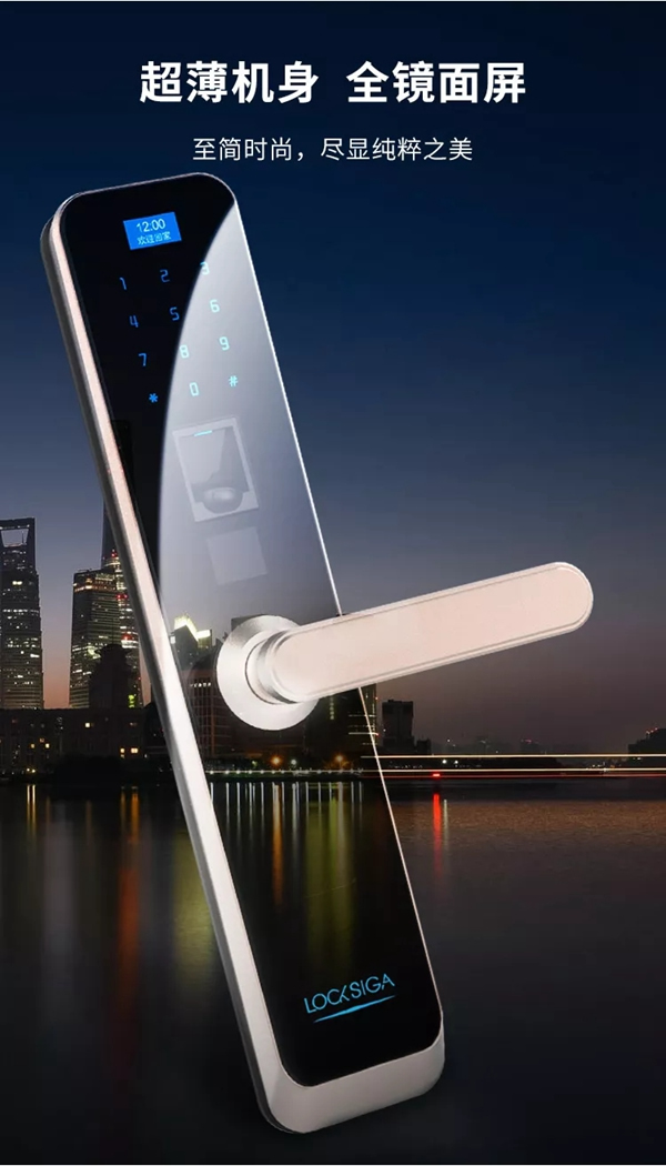 洛克思格智能鎖新品S1Pro指靜脈智能鎖全球首發！