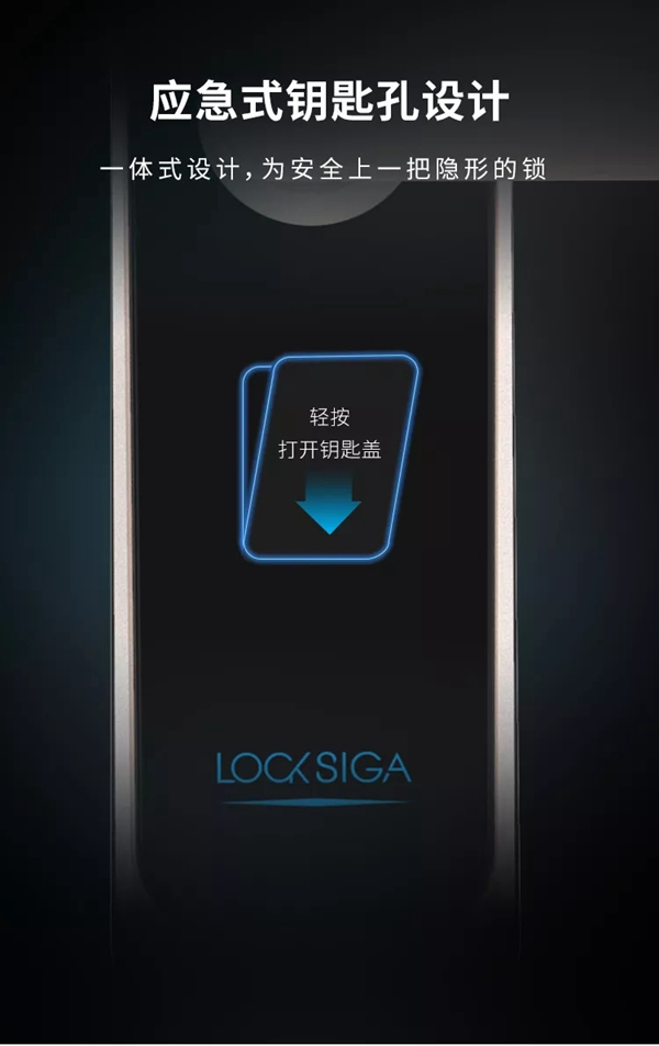 洛克思格智能鎖新品S1Pro指靜脈智能鎖全球首發！