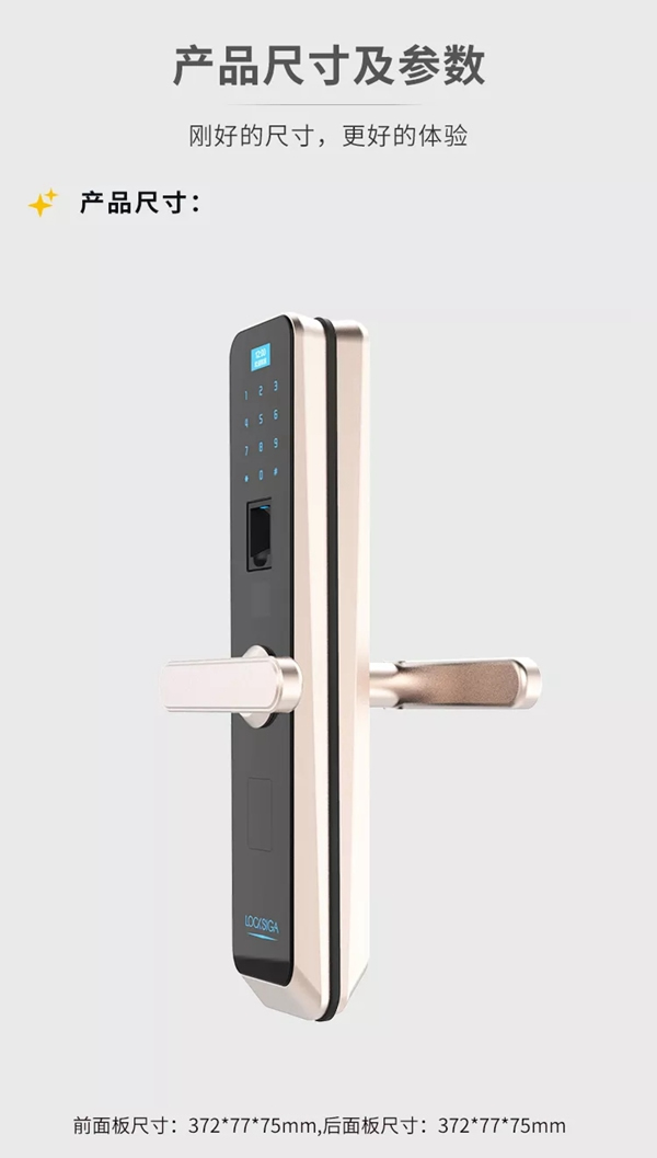 洛克思格智能鎖新品S1Pro指靜脈智能鎖全球首發！