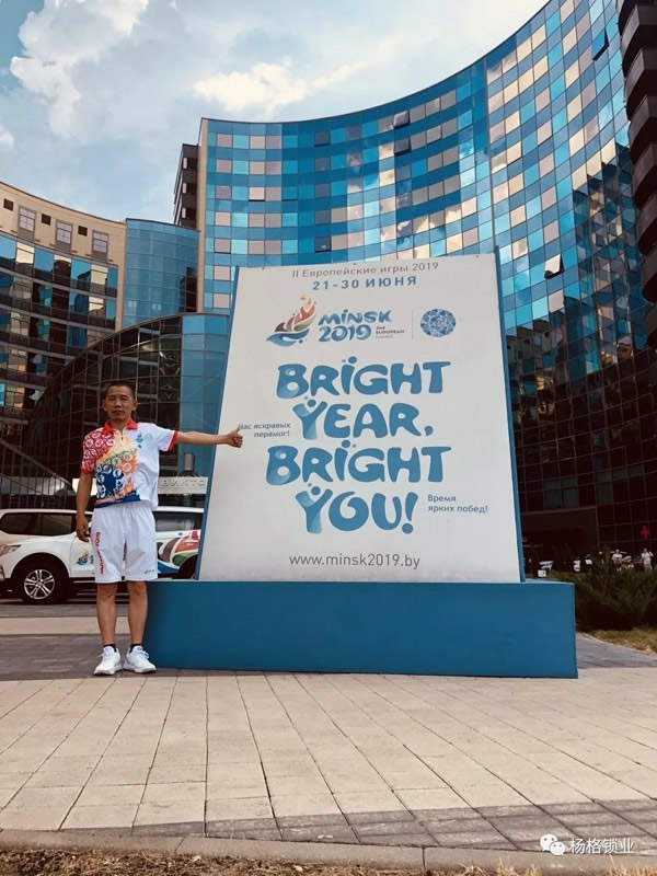 楊格鎖業助力歐運會，運動健兒加油