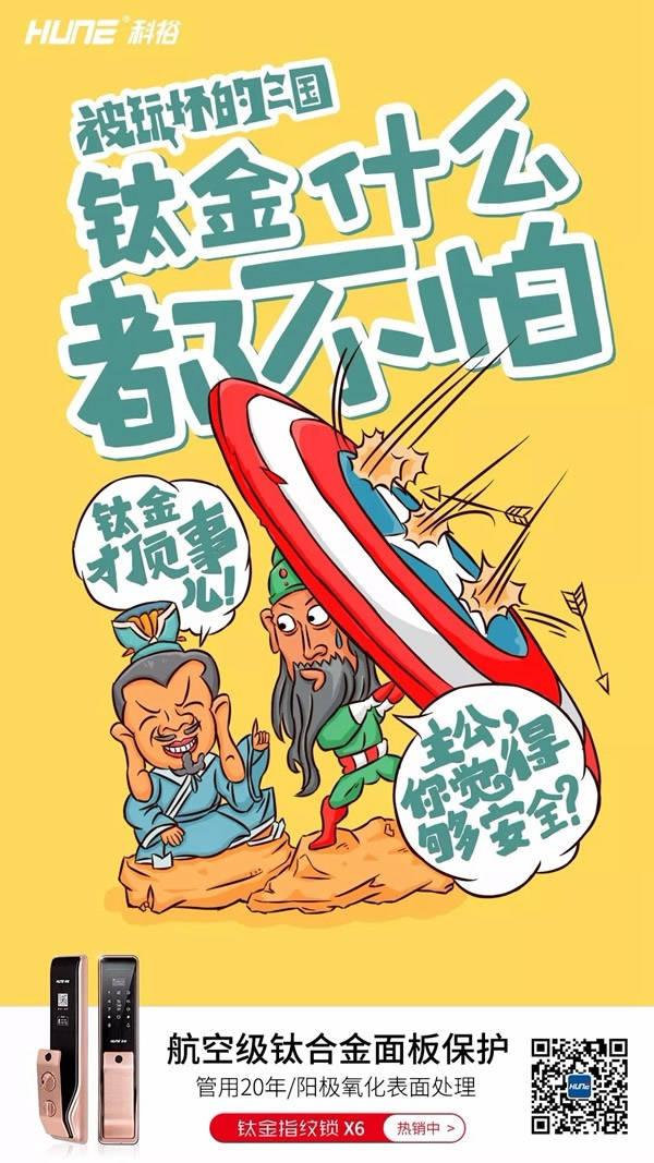 科裕智能指紋鎖告訴你，靠譜的智能鎖擁有這3個特征！