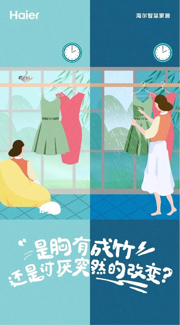 海爾智慧家居讓生活更簡單，向往的生活在你手中