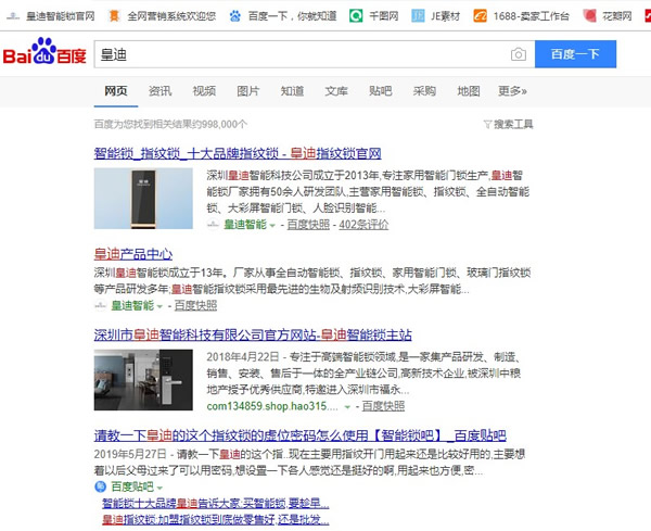 如何避免購買到三無產(chǎn)品的智能鎖？不妨從這三個方面考慮