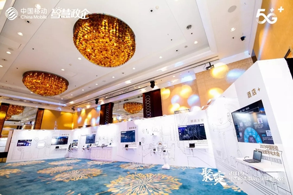 紫光物聯(lián)UIOT超級(jí)智能家居入選中國移動(dòng)“5G智慧酒店”聯(lián)盟大會(huì)理事單位名單