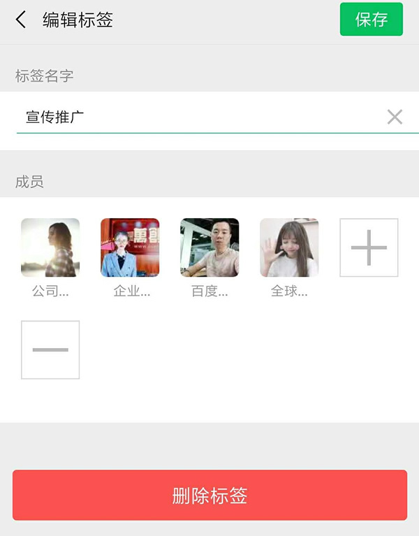 用微信開發(fā)指紋鎖客戶，標簽和備注用好很重要