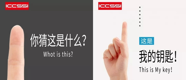 ICCSSI艾棲指紋鎖密碼說明書 請您查收