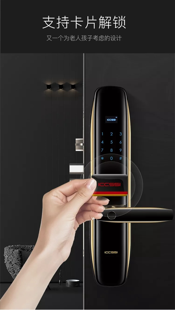 ICCSSI艾棲指紋鎖密碼說明書 請您查收