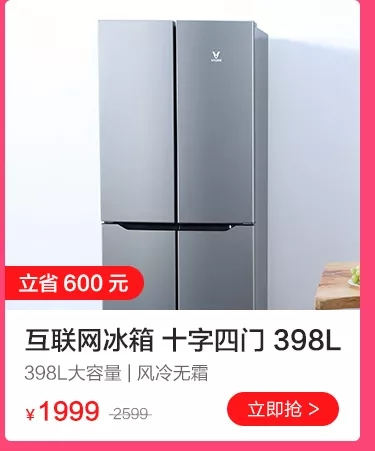 云米全屋互聯網家電6.18擊破底價，全屋家電最高可省5000元