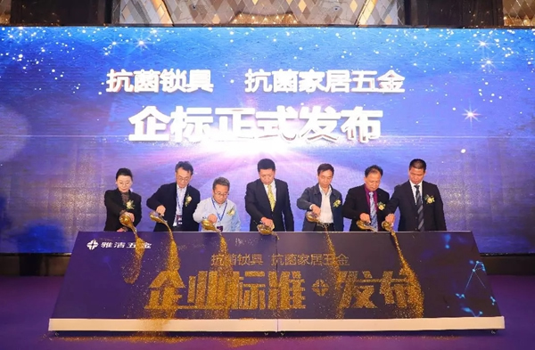 雅潔五金積極投身抗菌事業研發，嚴格履行抗菌行業規范