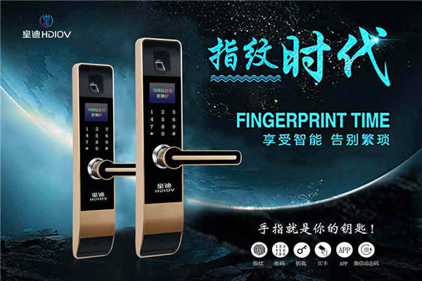 指紋鎖的細(xì)分市場，未來或許是重頭戲