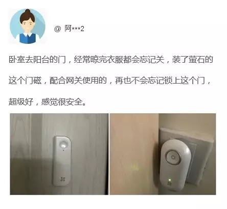 螢石智能家居產品 保護您的安全家居生活