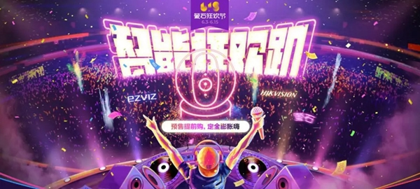 螢石智能家居產品 保護您的安全家居生活