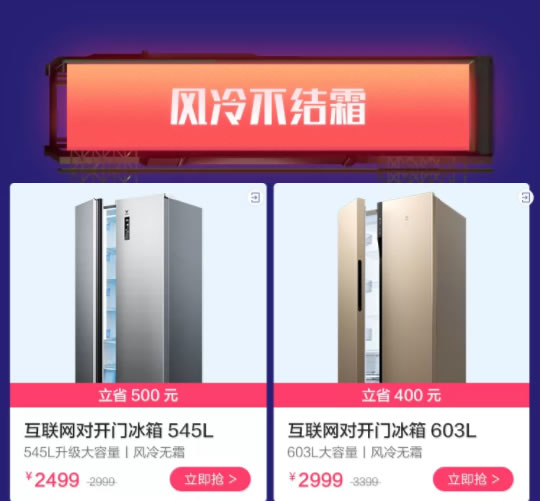 云米全屋互聯網家電“618開門紅”超值活動，僅限2天！