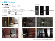 因特智能鎖：專為中國(guó)家庭而生