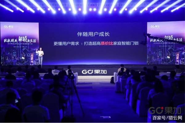 果加智能鎖新品M2智能鎖發(fā)布，品牌升級解鎖新生活