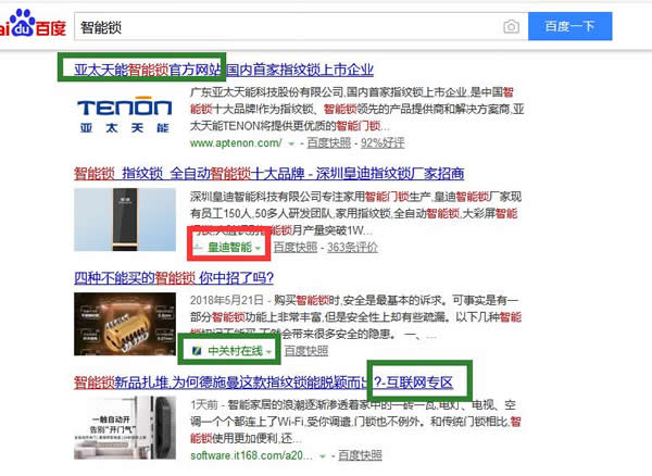 技能GET！智能鎖廠家教你如何搜索品牌官網