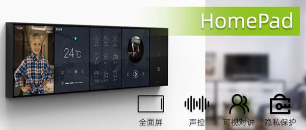 WULIAN南京物聯：家庭之光——HomePad