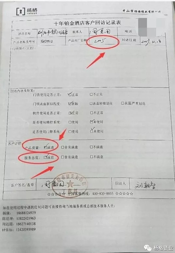 楊格鎖業(yè)不忘初心，堅(jiān)持匠心傳承，10年品質(zhì)如一