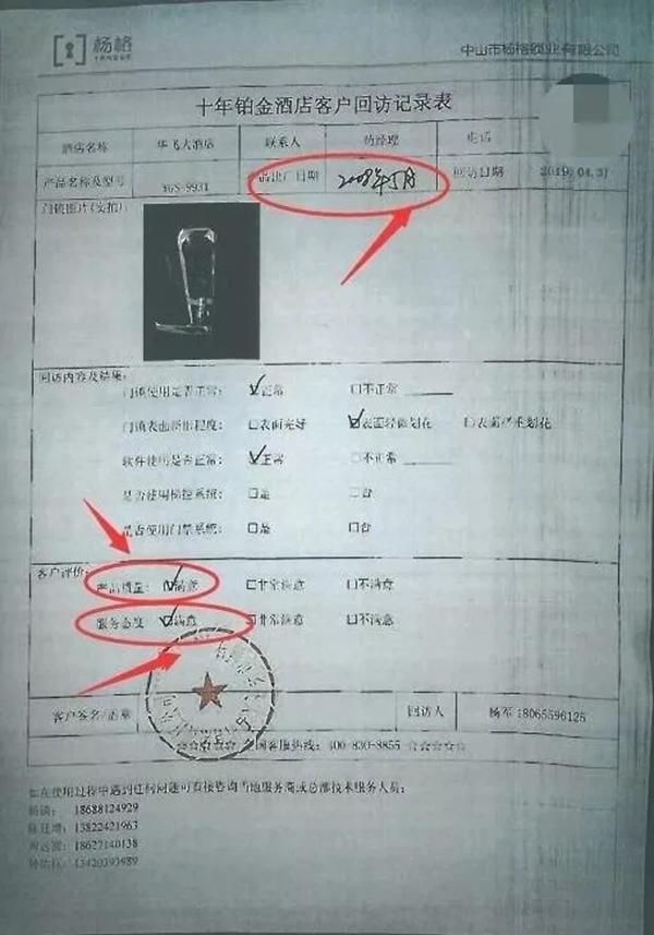 楊格鎖業(yè)不忘初心，堅(jiān)持匠心傳承，10年品質(zhì)如一