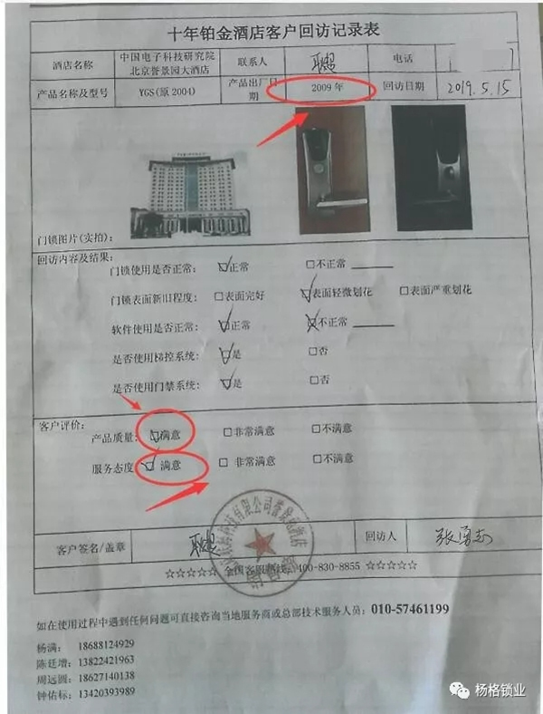 楊格鎖業(yè)不忘初心，堅(jiān)持匠心傳承，10年品質(zhì)如一