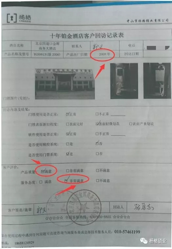 楊格鎖業(yè)不忘初心，堅(jiān)持匠心傳承，10年品質(zhì)如一