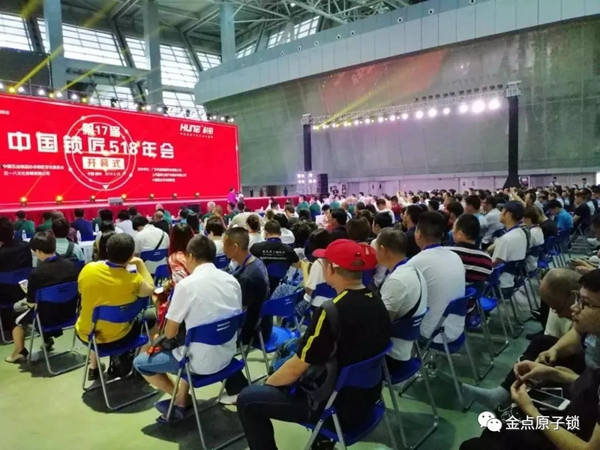 金點原子智能鎖攜產品驚艷亮相2019年第十七屆中國鎖匠5．18大會