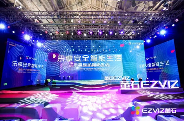 螢石智能鎖2019新品發布會成功舉行，構建安全的智能家居IoT生態