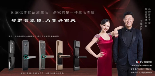 智密智能鎖第七期已開獎！關(guān)注公眾號參加活動免費贏智能鎖