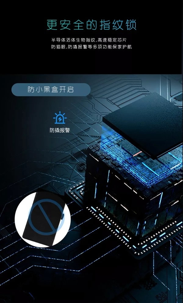 皇家金盾智能鎖新品“一握開”X9全球首發