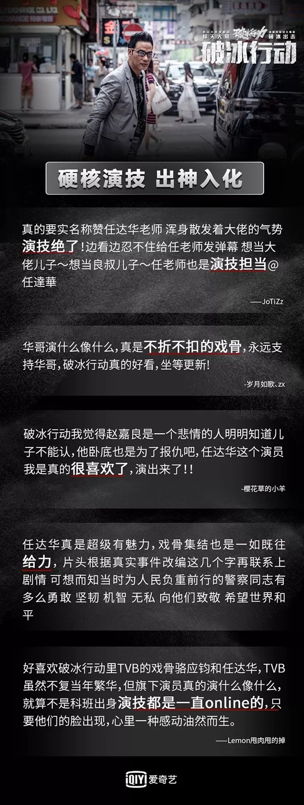 ICCSSI艾棲指紋鎖代言人任達華展現硬核演技！