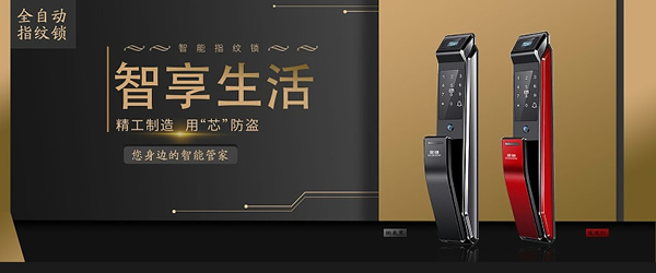 便宜、好用又好看，這才是大家喜歡智能指紋鎖的原因