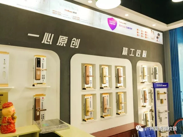 愛虎智能鎖增城鑫誠旗艦店正式開業