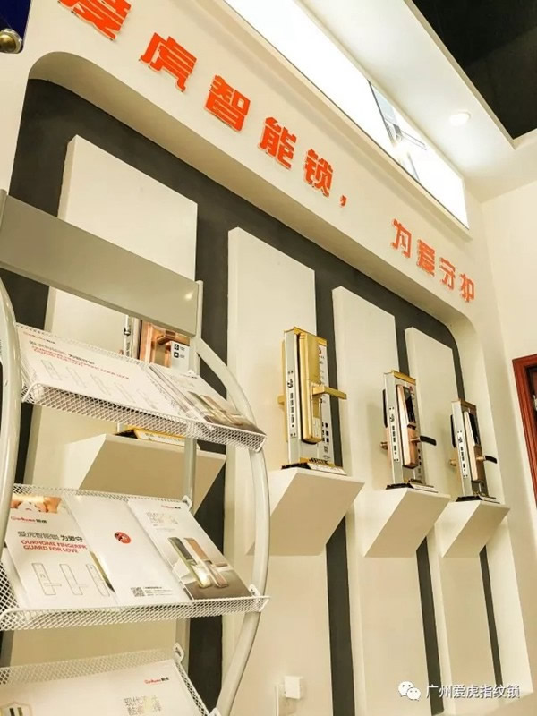 愛虎智能鎖增城鑫誠旗艦店正式開業
