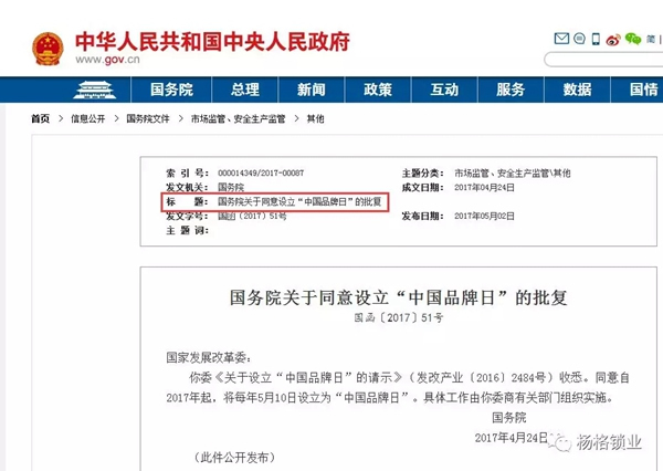 楊格鎖業為用戶打造安全、高品質的智能鎖