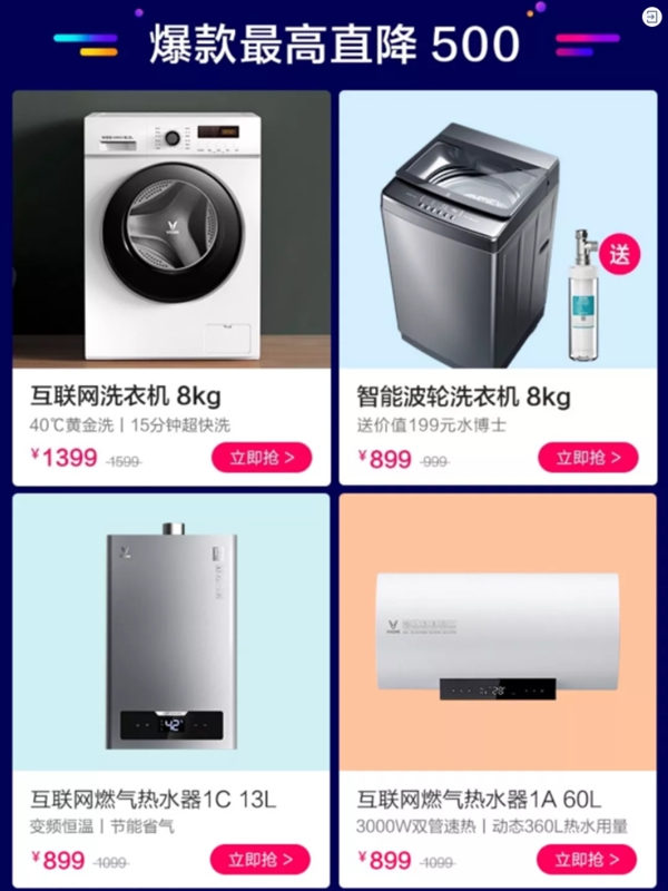 云米全屋互聯網家電5周年! 限時3天狂歡購! 爆款5折