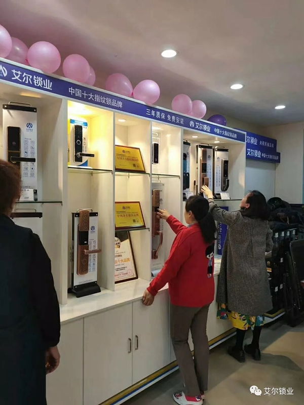 艾爾鎖業徐州店、汨羅店兩店同時正式開業