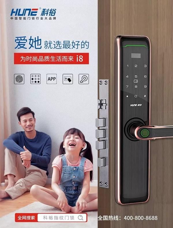 科裕智能鎖有獎征文活動正式開始，5000元大獎等你來拿