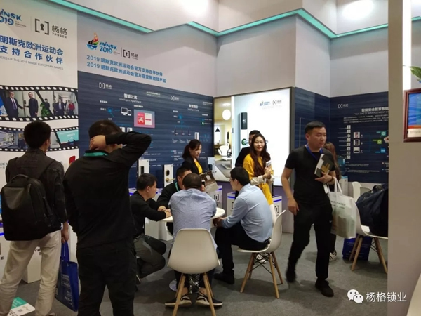 楊格鎖業(yè)驚艷亮相2019上海國際酒店工程設(shè)計與用品博覽會