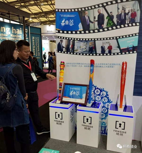 楊格鎖業(yè)驚艷亮相2019上海國際酒店工程設(shè)計與用品博覽會