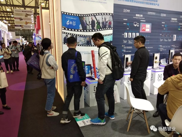 楊格鎖業(yè)驚艷亮相2019上海國際酒店工程設(shè)計與用品博覽會