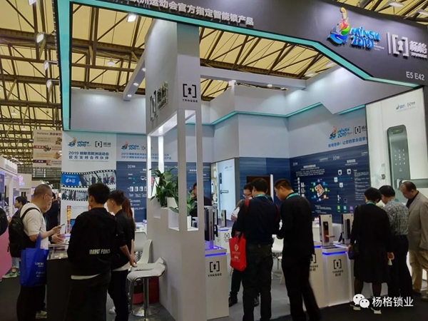 楊格鎖業(yè)驚艷亮相2019上海國際酒店工程設(shè)計與用品博覽會
