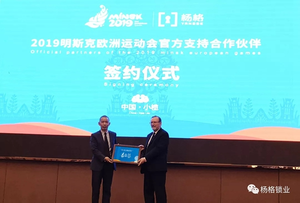 楊格鎖業(yè)驚艷亮相2019上海國際酒店工程設(shè)計與用品博覽會