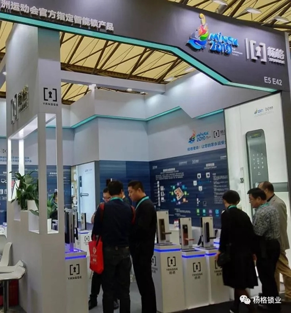 楊格鎖業(yè)驚艷亮相2019上海國際酒店工程設(shè)計與用品博覽會