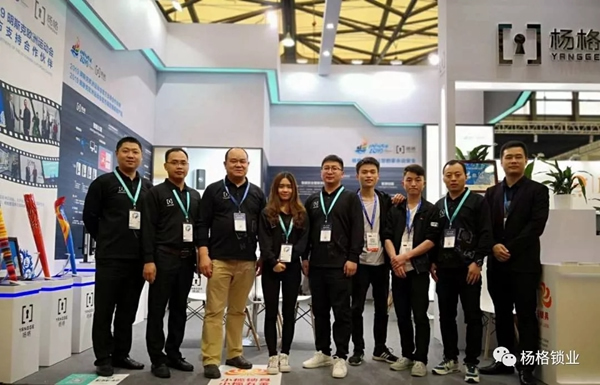 楊格鎖業(yè)驚艷亮相2019上海國際酒店工程設(shè)計與用品博覽會