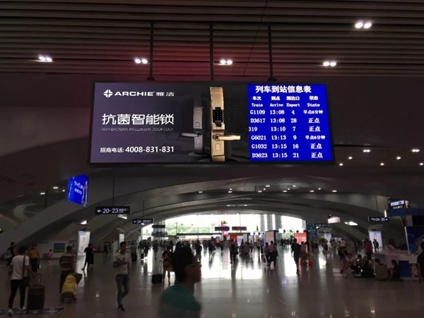 雅潔五金智能鎖高鐵廣告霸屏續航，搶灘核心高鐵樞紐