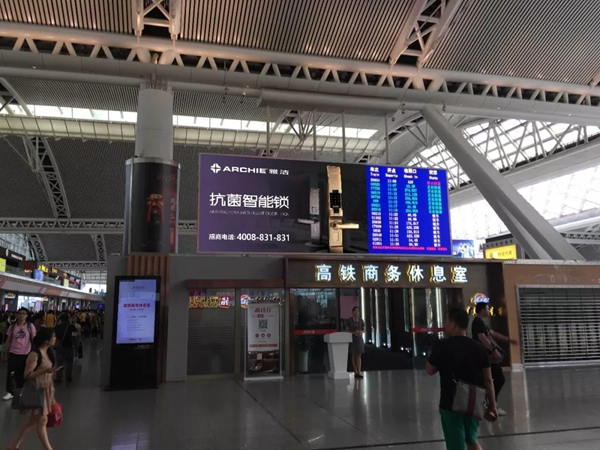 雅潔五金智能鎖高鐵廣告霸屏續航，搶灘核心高鐵樞紐