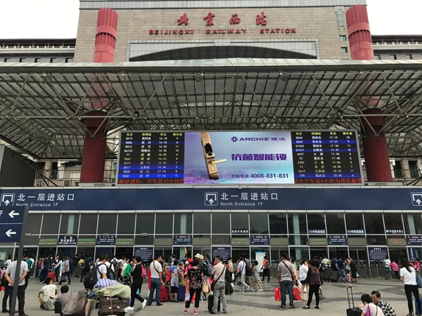 雅潔五金智能鎖高鐵廣告霸屏續航，搶灘核心高鐵樞紐